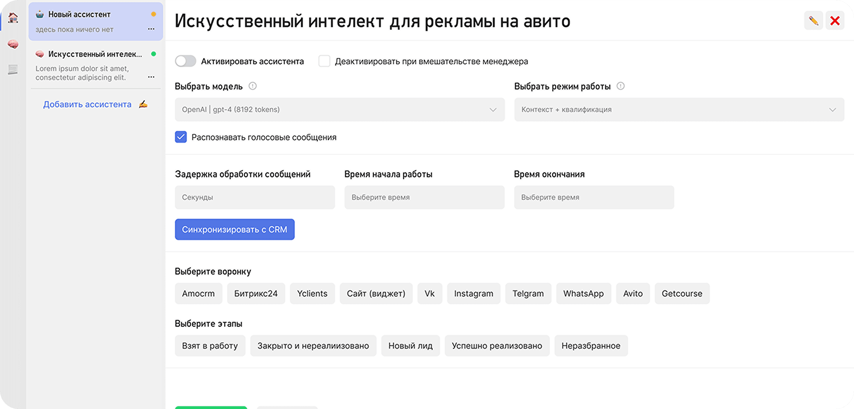 Настройте параметры