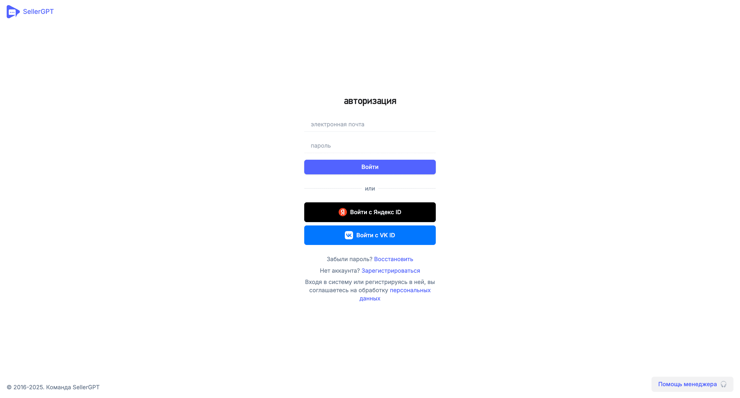 Регистрация