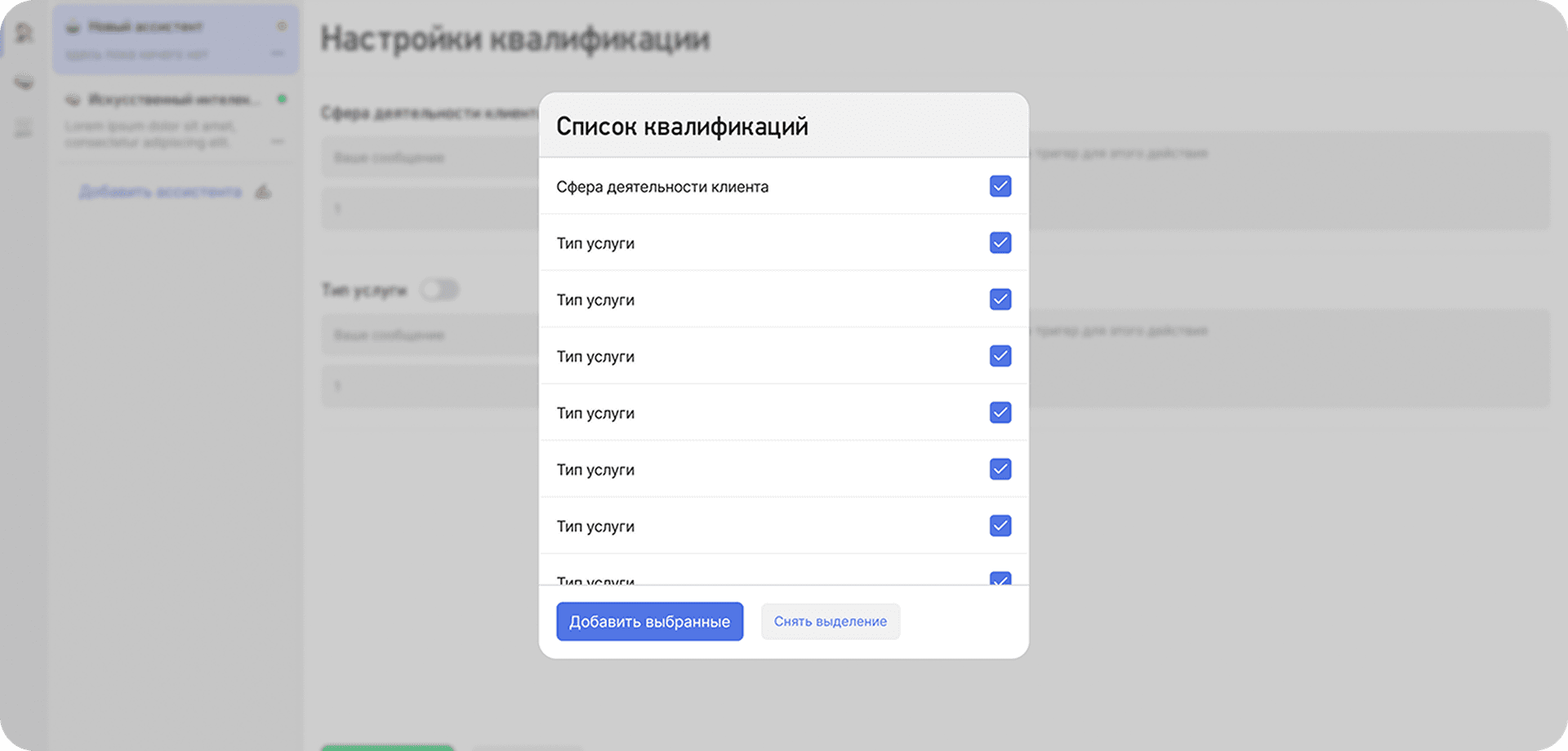 Загрузите базу знаний о компании и продуктах